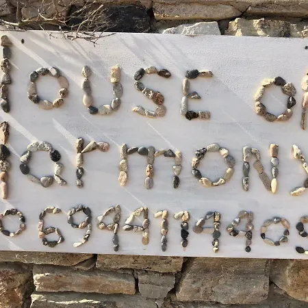 Дом отдыха House Of Harmony - Beachfront Андипарос